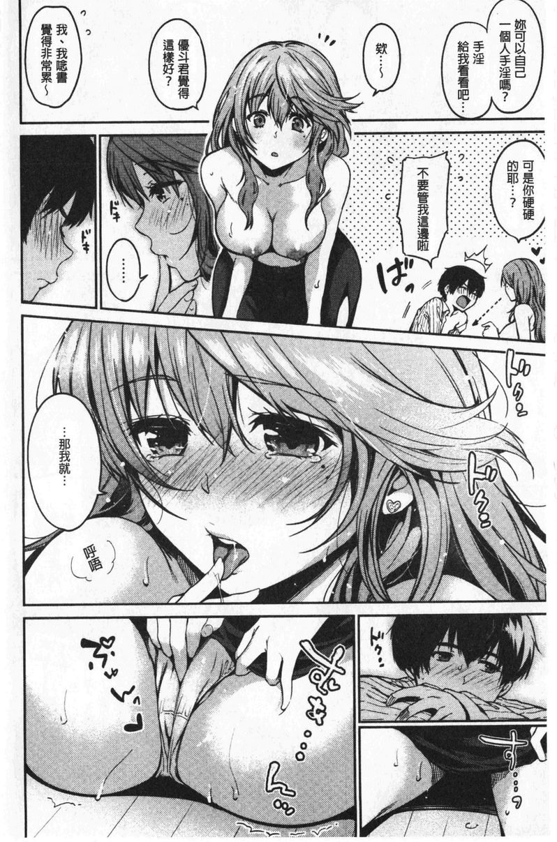 [Manga] Want to lick it non-stop Single book, female teacher, big breasts, inappropriate, black stockings#[16P]-4