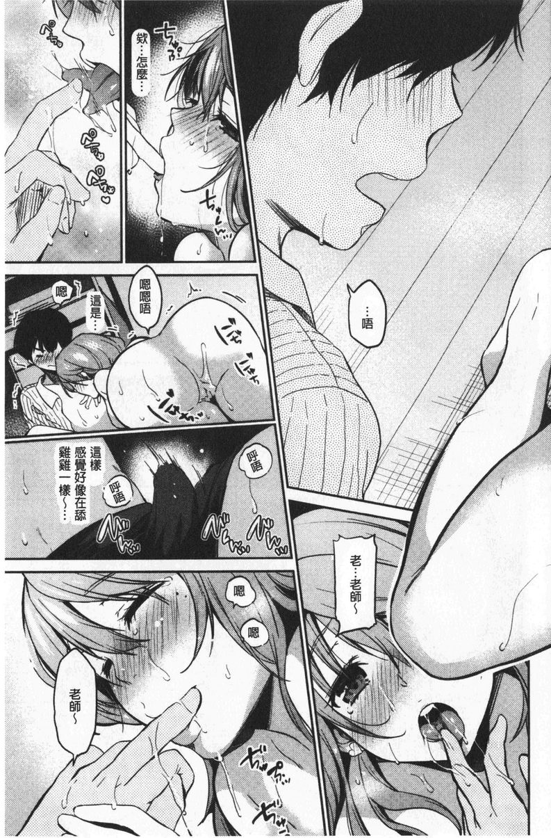 [Manga] Want to lick it non-stop Single book, female teacher, big breasts, inappropriate, black stockings#[16P]-7