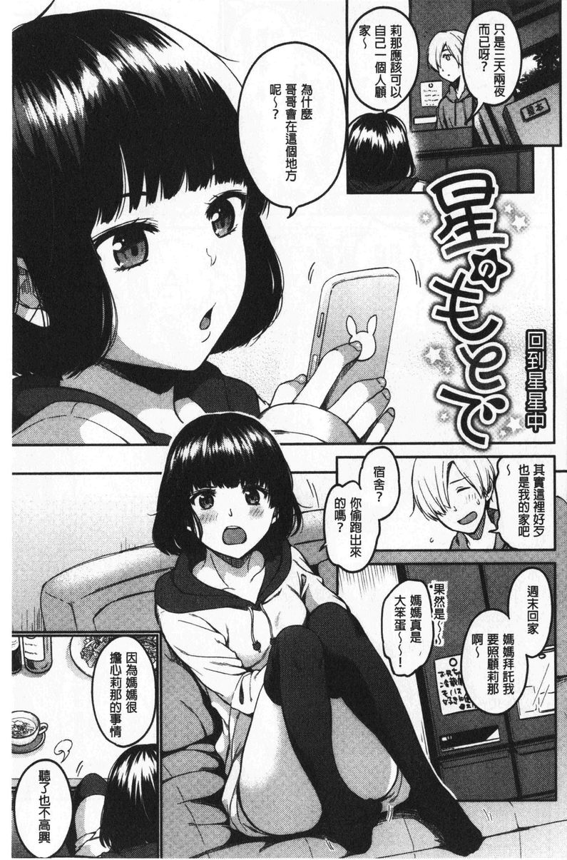 [Manga] Want to lick it non-stop Single book, female teacher, big breasts, inappropriate, black stockings#[16P]-1