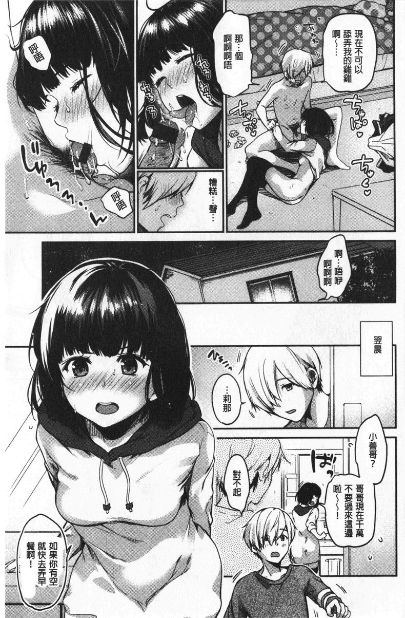 [Manga] Want to lick it non-stop Single book, female teacher, big breasts, inappropriate, black stockings#[16P]-15