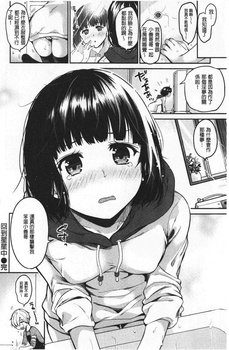 [Manga] Want to lick it non-stop Single book, female teacher, big breasts, inappropriate, black stockings#[16P]-16