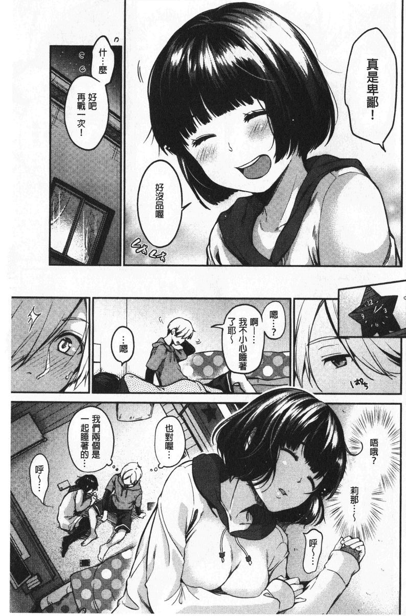 [Manga] Want to lick it non-stop Single book, female teacher, big breasts, inappropriate, black stockings#[16P]-5