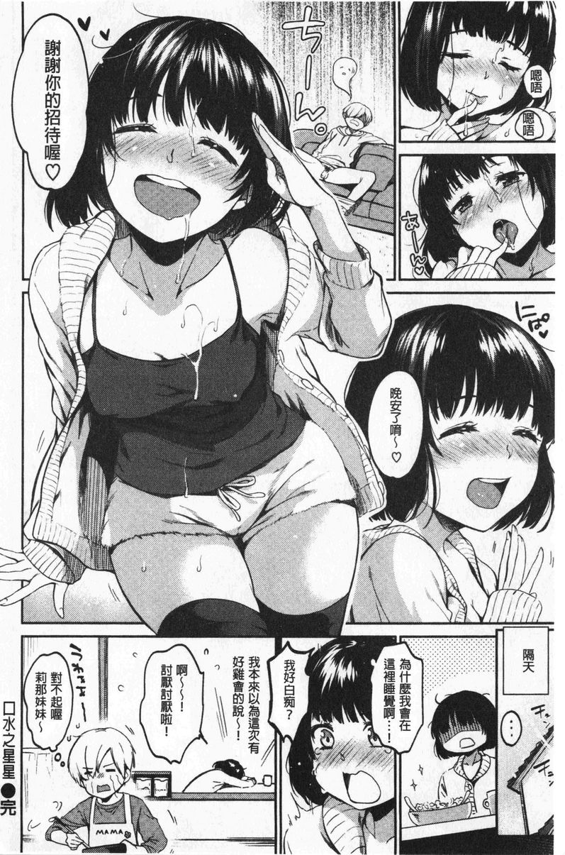 [Manga] Want to lick it non-stop Single book, female teacher, big breasts, inappropriate, black stockings#[10P]-10