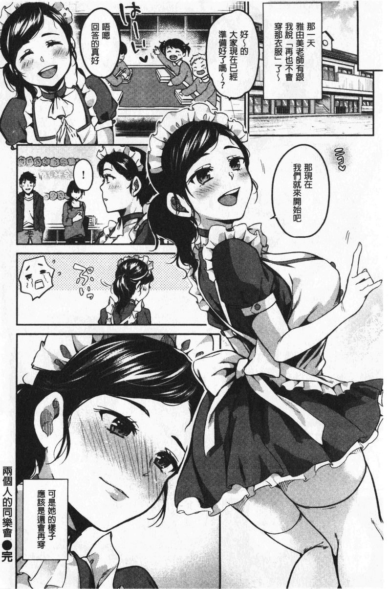 [Manga] Want to lick it non-stop Single book, female teacher, big breasts, inappropriate, black stockings#[20P]-20