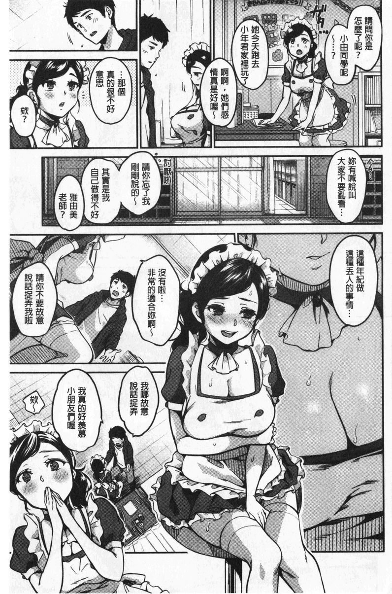 [Manga] Want to lick it non-stop Single book, female teacher, big breasts, inappropriate, black stockings#[20P]-5