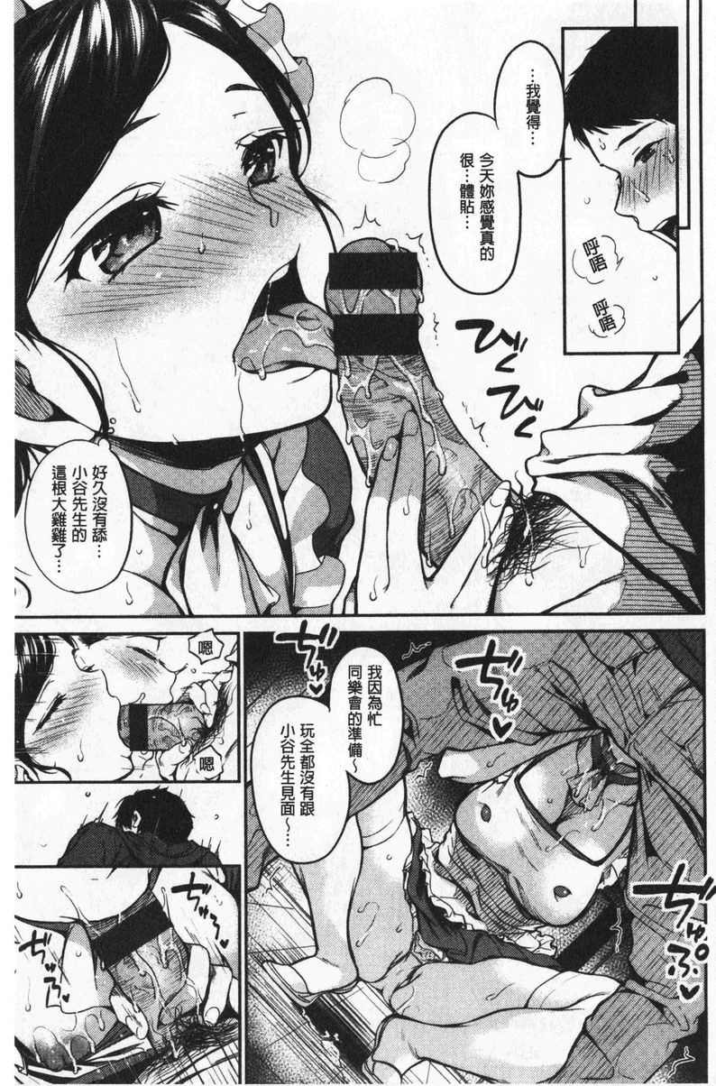 [Manga] Want to lick it non-stop Single book, female teacher, big breasts, inappropriate, black stockings#[20P]-7