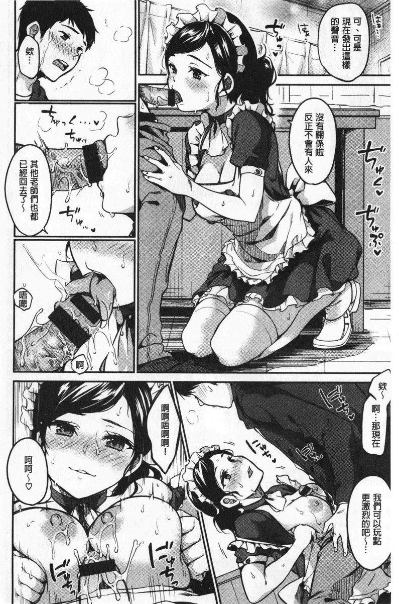 [Manga] Want to lick it non-stop Single book, female teacher, big breasts, inappropriate, black stockings#[20P]-8