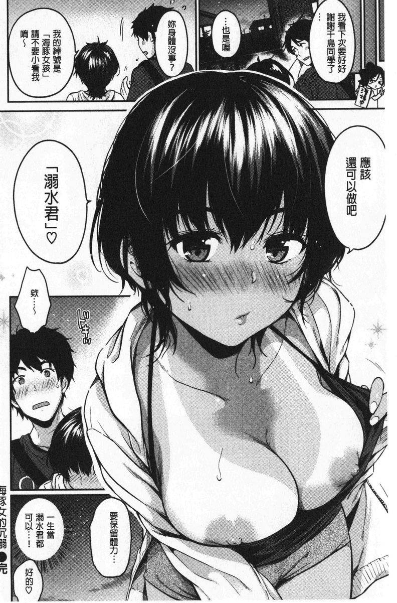 [Manga] Want to lick it non-stop Single book, female teacher, big breasts, inappropriate, black stockings#[22P]-22