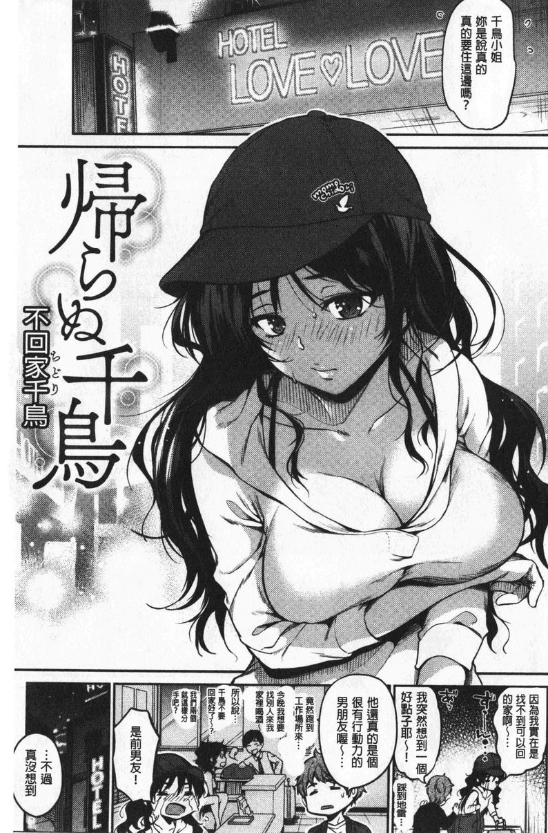 [Manga] Want to lick it non-stop Single book, female teacher, big breasts, inappropriate, black stockings#[20P]-1