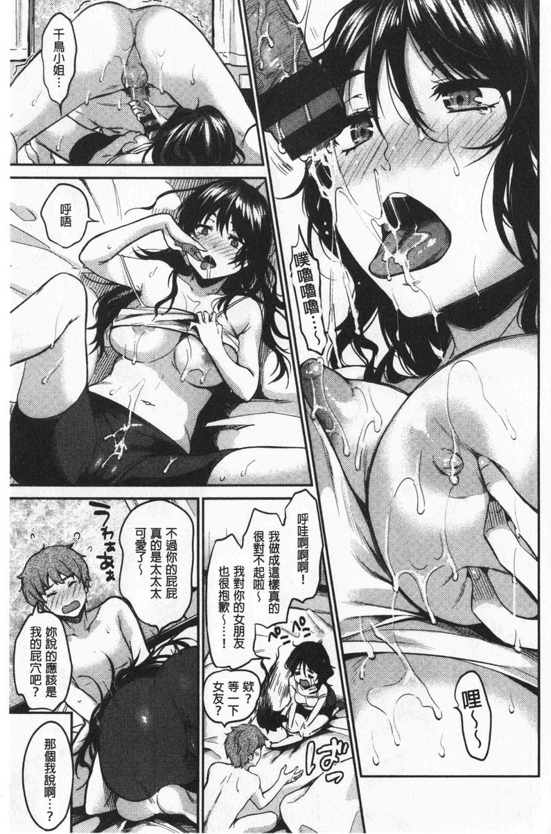[Manga] Want to lick it non-stop Single book, female teacher, big breasts, inappropriate, black stockings#[20P]-13