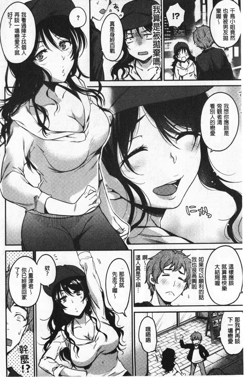 [Manga] Want to lick it non-stop Single book, female teacher, big breasts, inappropriate, black stockings#[20P]-2