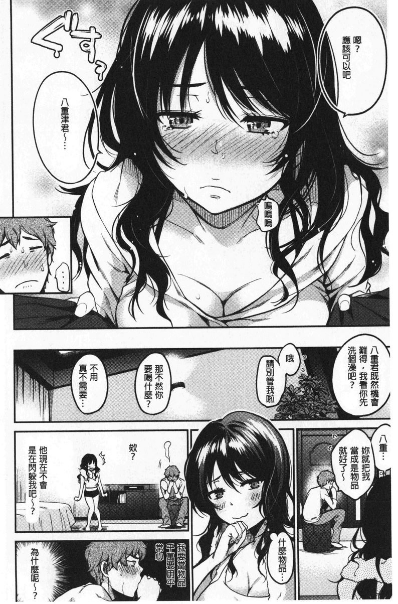 [Manga] Want to lick it non-stop Single book, female teacher, big breasts, inappropriate, black stockings#[20P]-4