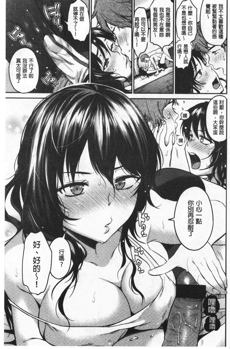 [Manga] Want to lick it non-stop Single book, female teacher, big breasts, inappropriate, black stockings#[20P]-7