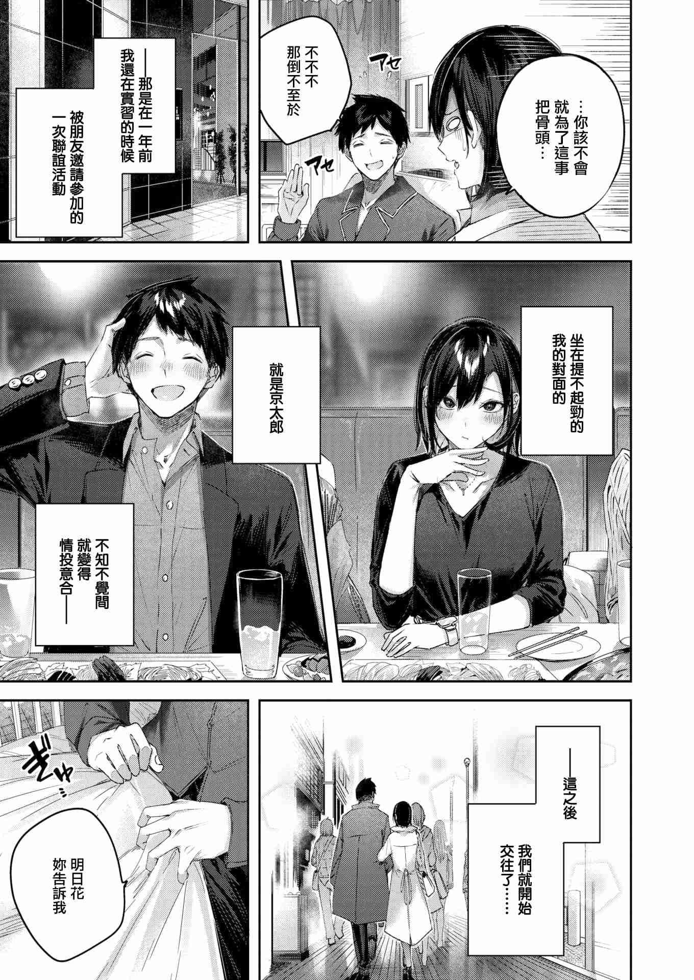 [日本漫画] 重要的天堂 短篇,巨乳大奶,护士#[27P]-4