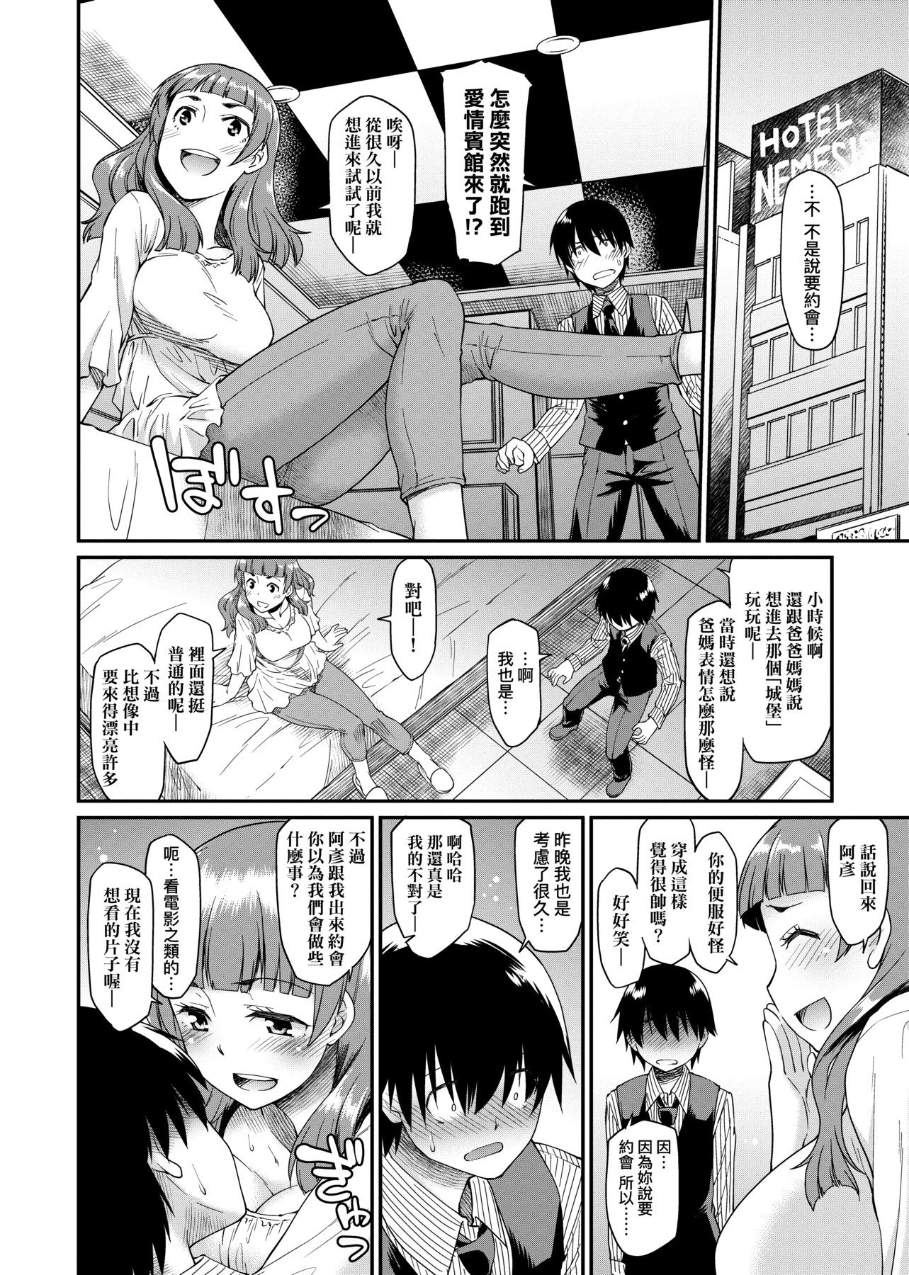 [日本漫画] 思春少女跃跃欲试的秘密情事 单本,女学生,水手服,眼镜#[218P]-120