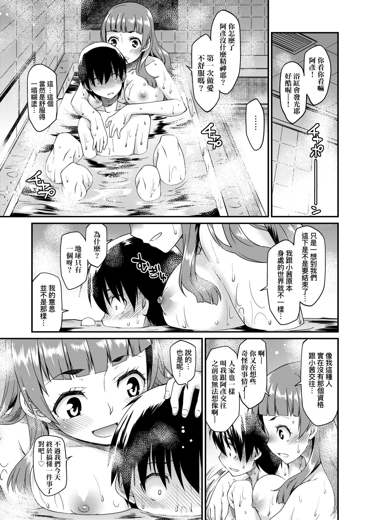 [日本漫画] 思春少女跃跃欲试的秘密情事 单本,女学生,水手服,眼镜#[218P]-131