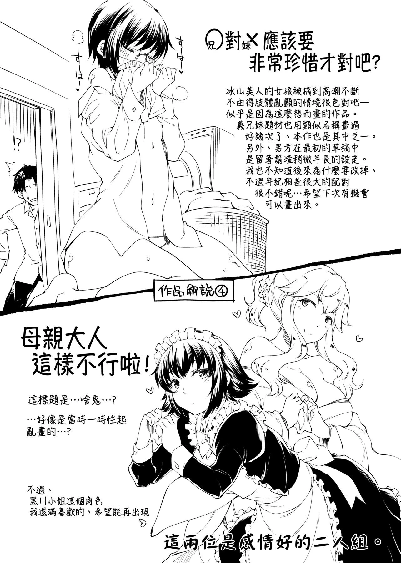 [日本漫画] 思春少女跃跃欲试的秘密情事 单本,女学生,水手服,眼镜#[218P]-134