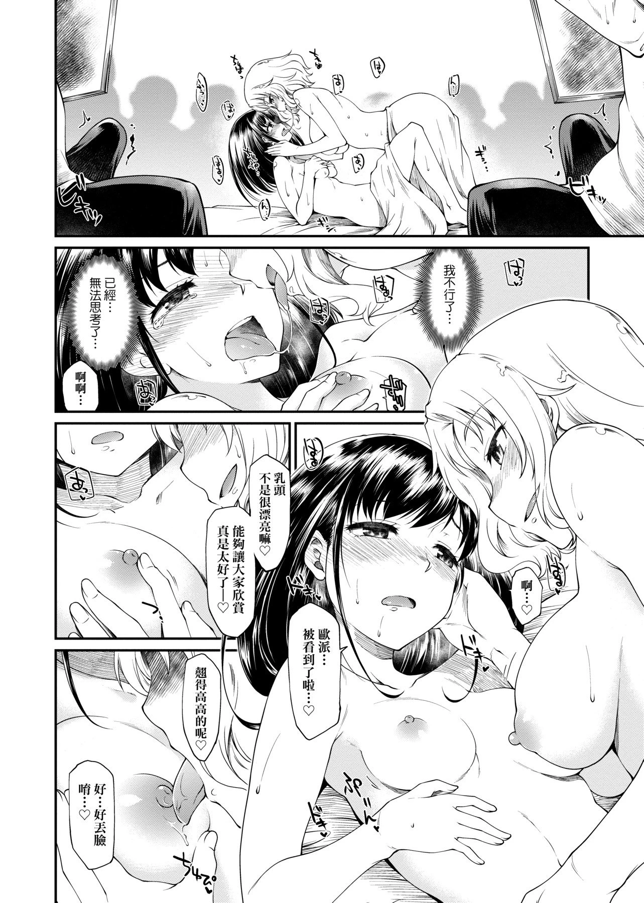 [日本漫画] 思春少女跃跃欲试的秘密情事 单本,女学生,水手服,眼镜#[218P]-14