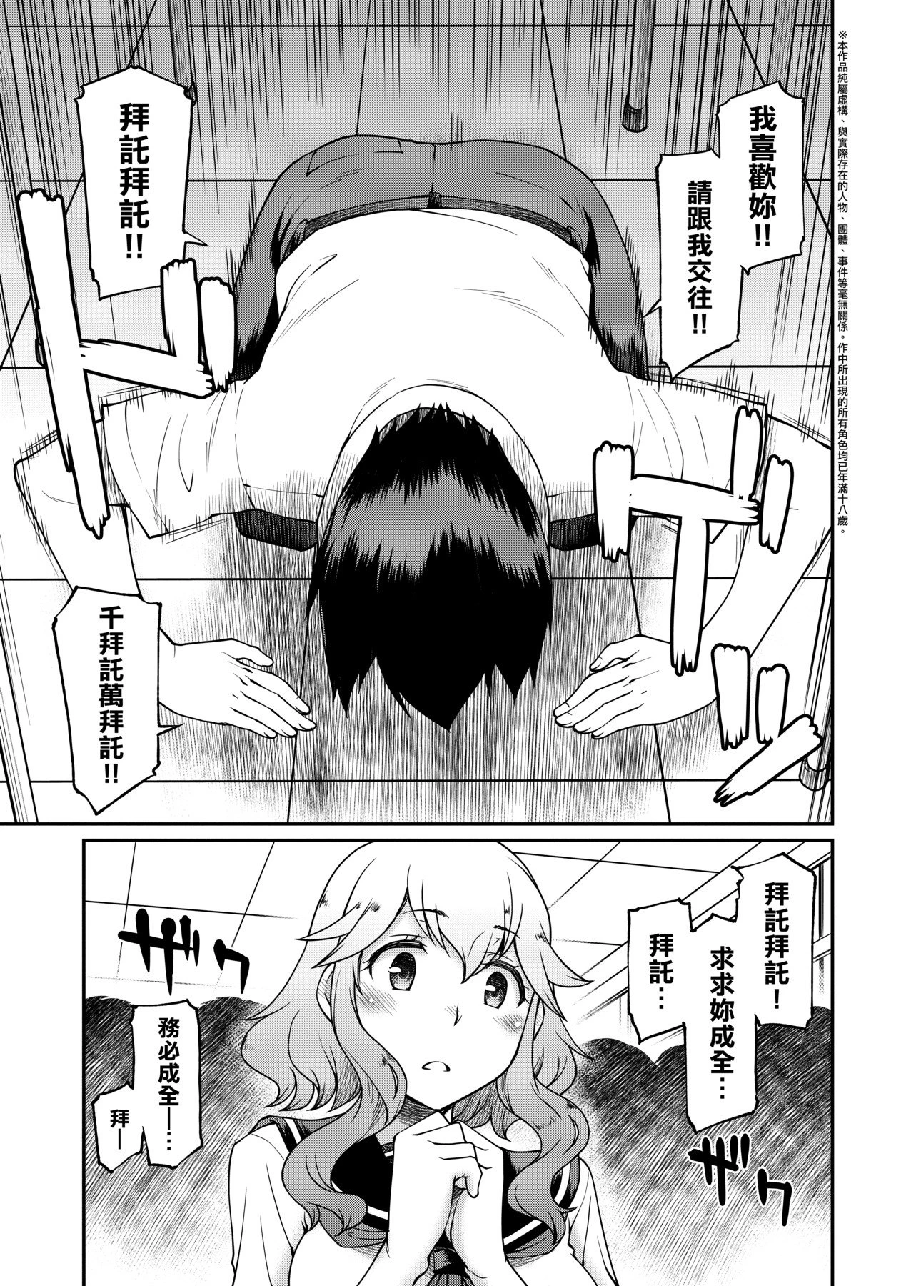 [日本漫画] 思春少女跃跃欲试的秘密情事 单本,女学生,水手服,眼镜#[218P]-155