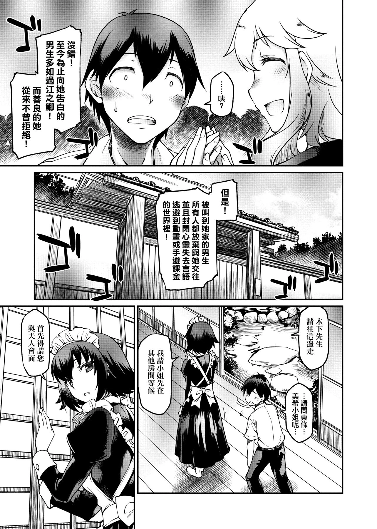 [日本漫画] 思春少女跃跃欲试的秘密情事 单本,女学生,水手服,眼镜#[218P]-157