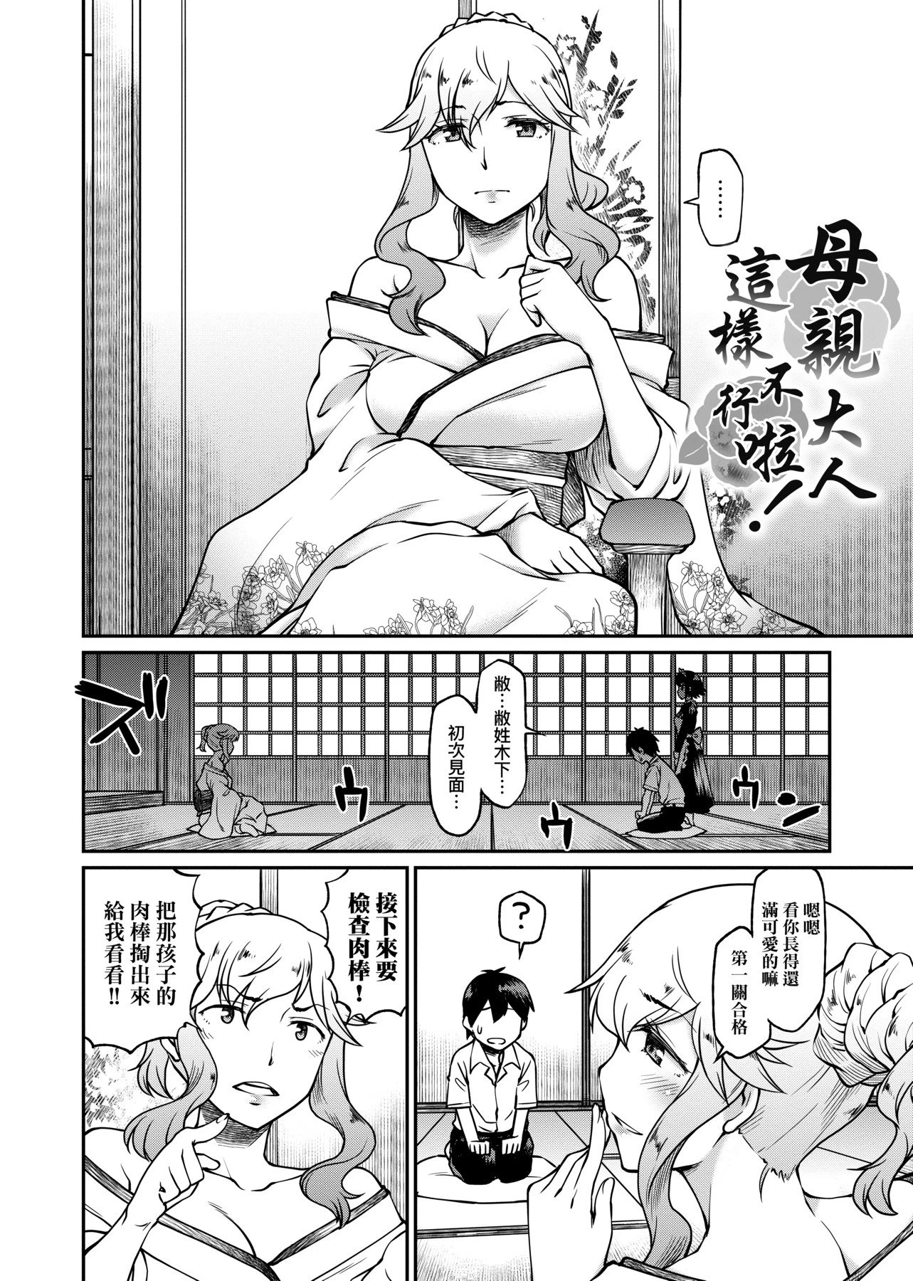 [日本漫画] 思春少女跃跃欲试的秘密情事 单本,女学生,水手服,眼镜#[218P]-158