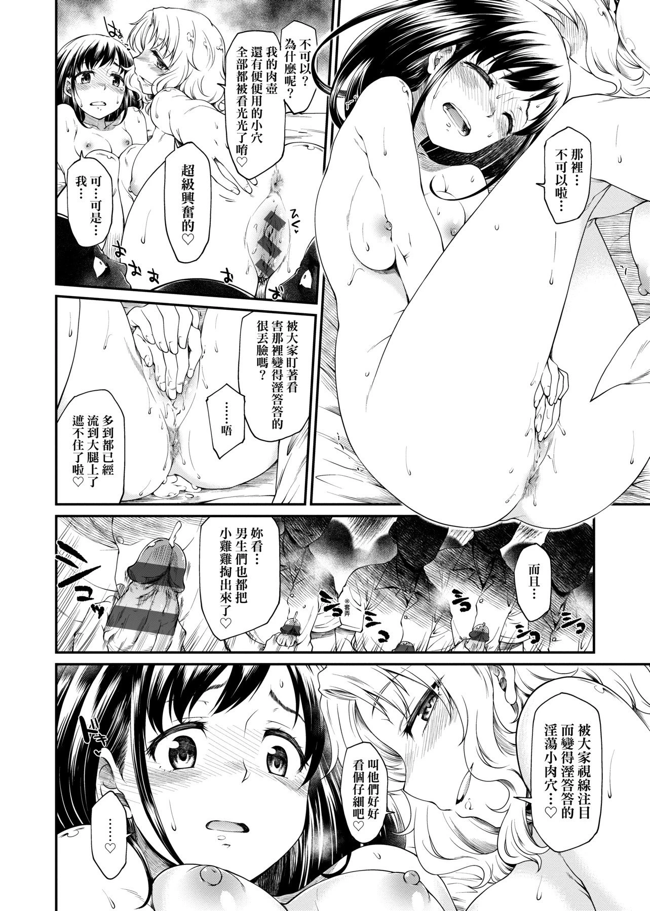 [日本漫画] 思春少女跃跃欲试的秘密情事 单本,女学生,水手服,眼镜#[218P]-16