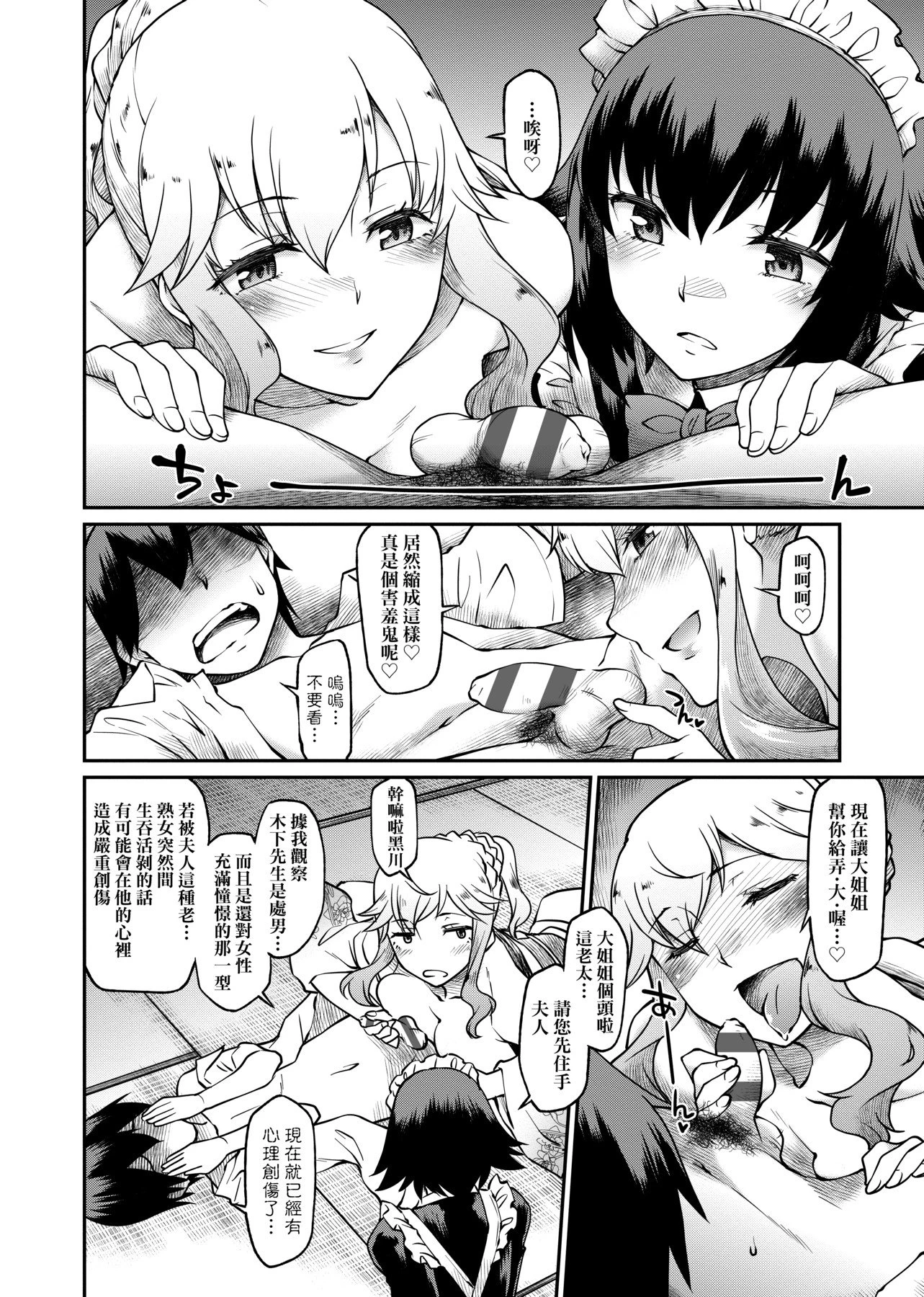 [日本漫画] 思春少女跃跃欲试的秘密情事 单本,女学生,水手服,眼镜#[218P]-160