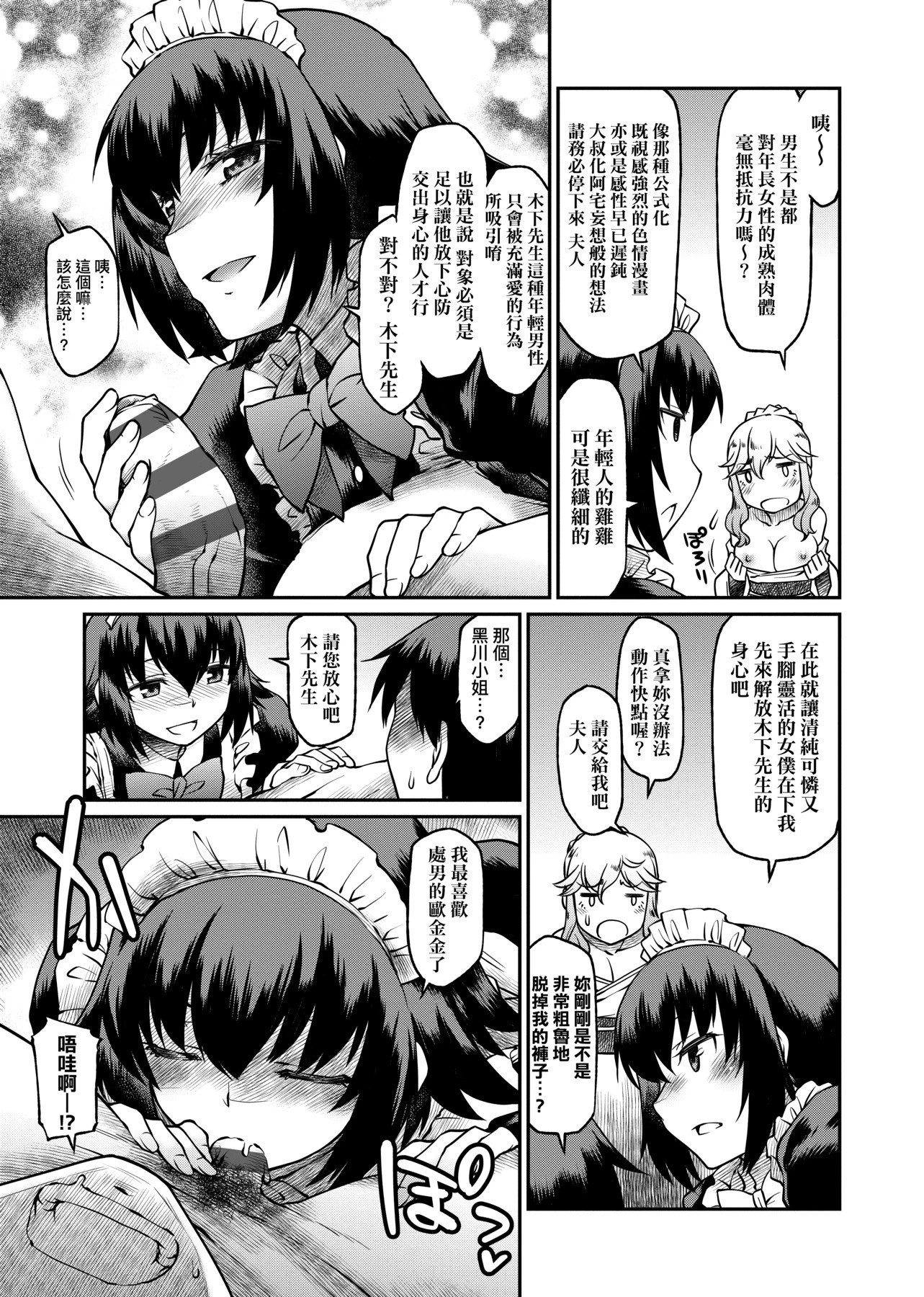 [日本漫画] 思春少女跃跃欲试的秘密情事 单本,女学生,水手服,眼镜#[218P]-161
