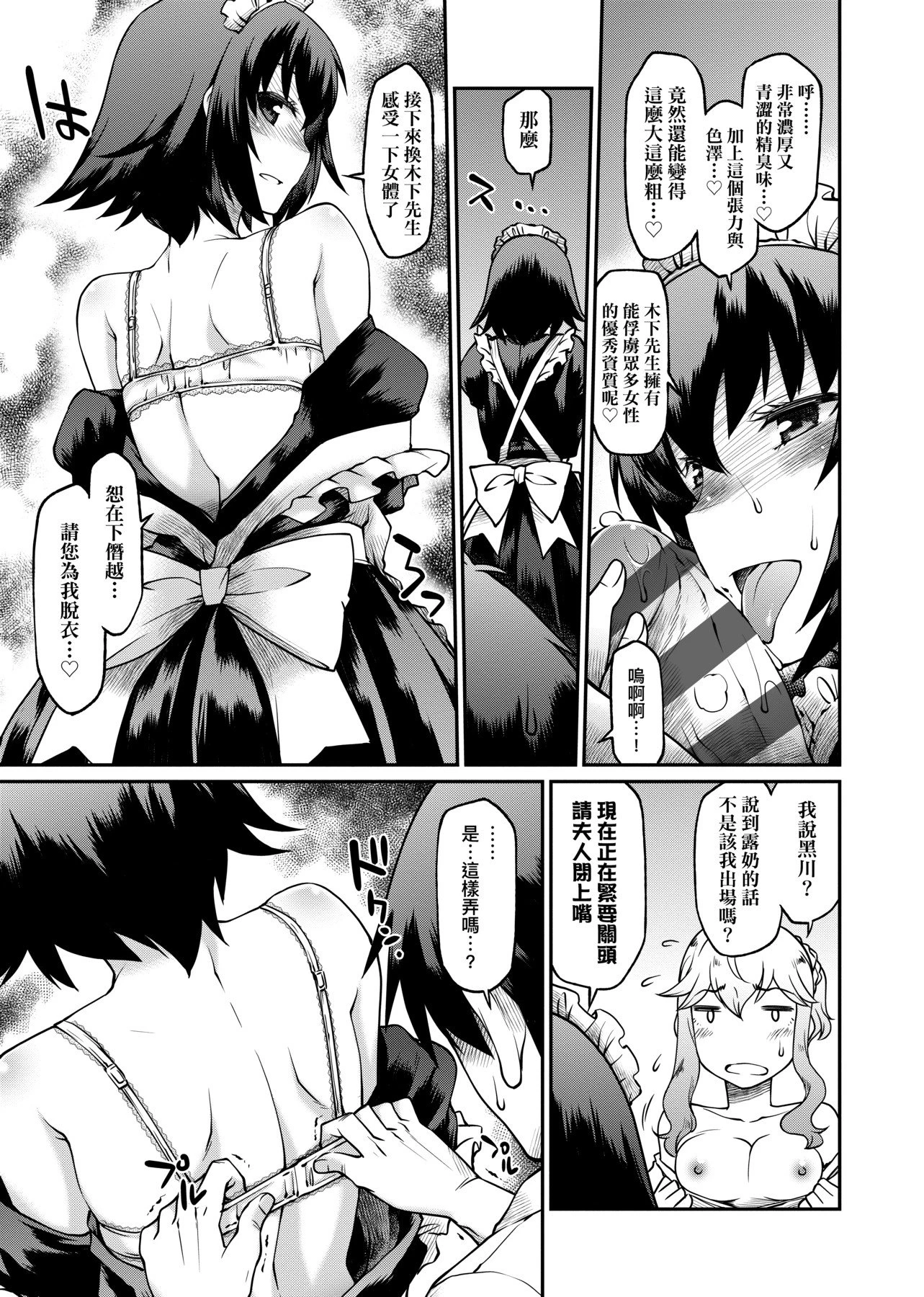 [日本漫画] 思春少女跃跃欲试的秘密情事 单本,女学生,水手服,眼镜#[218P]-163