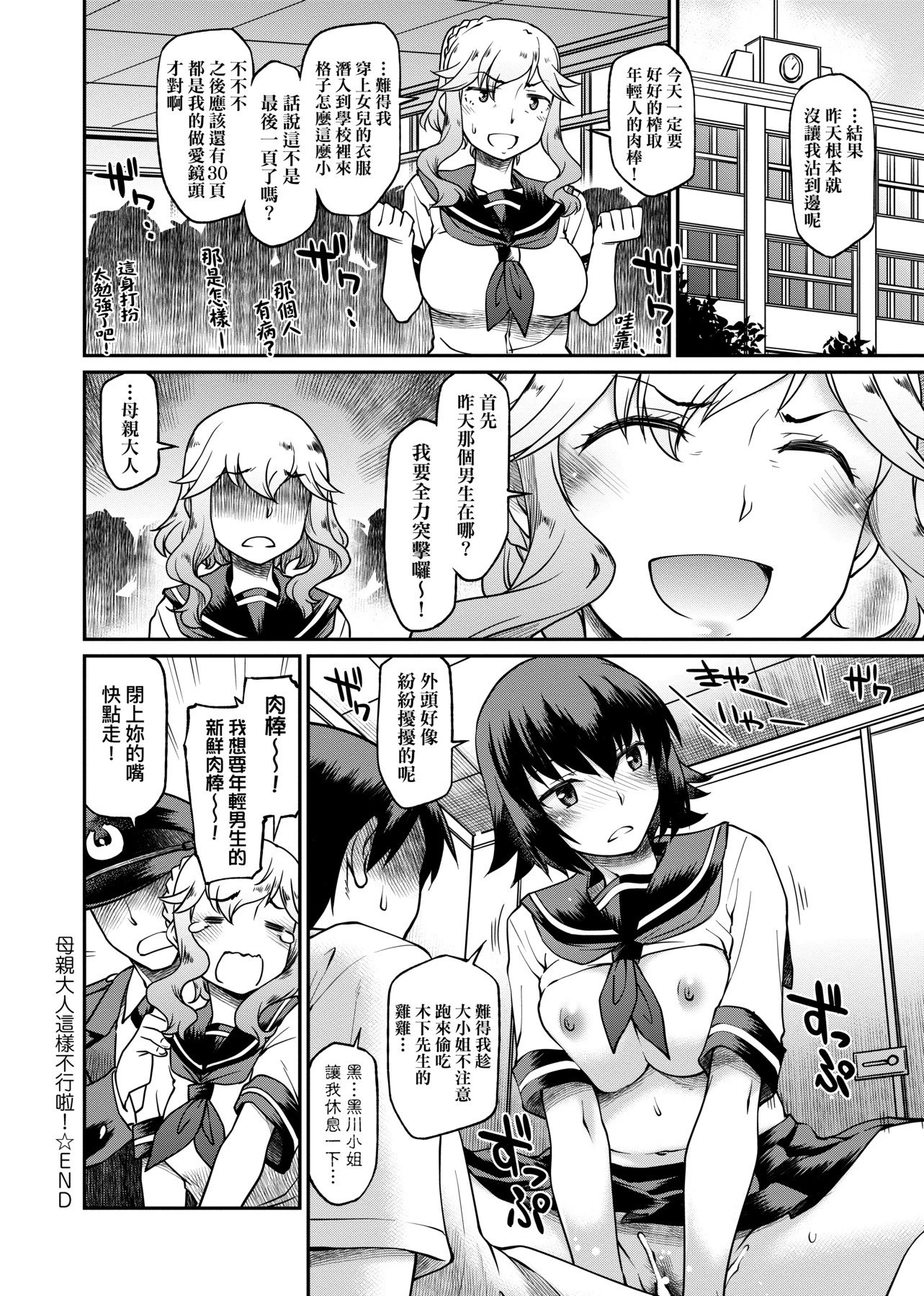[日本漫画] 思春少女跃跃欲试的秘密情事 单本,女学生,水手服,眼镜#[218P]-182