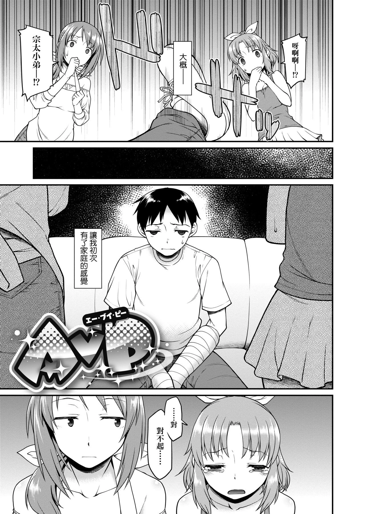 [日本漫画] 思春少女跃跃欲试的秘密情事 单本,女学生,水手服,眼镜#[218P]-185