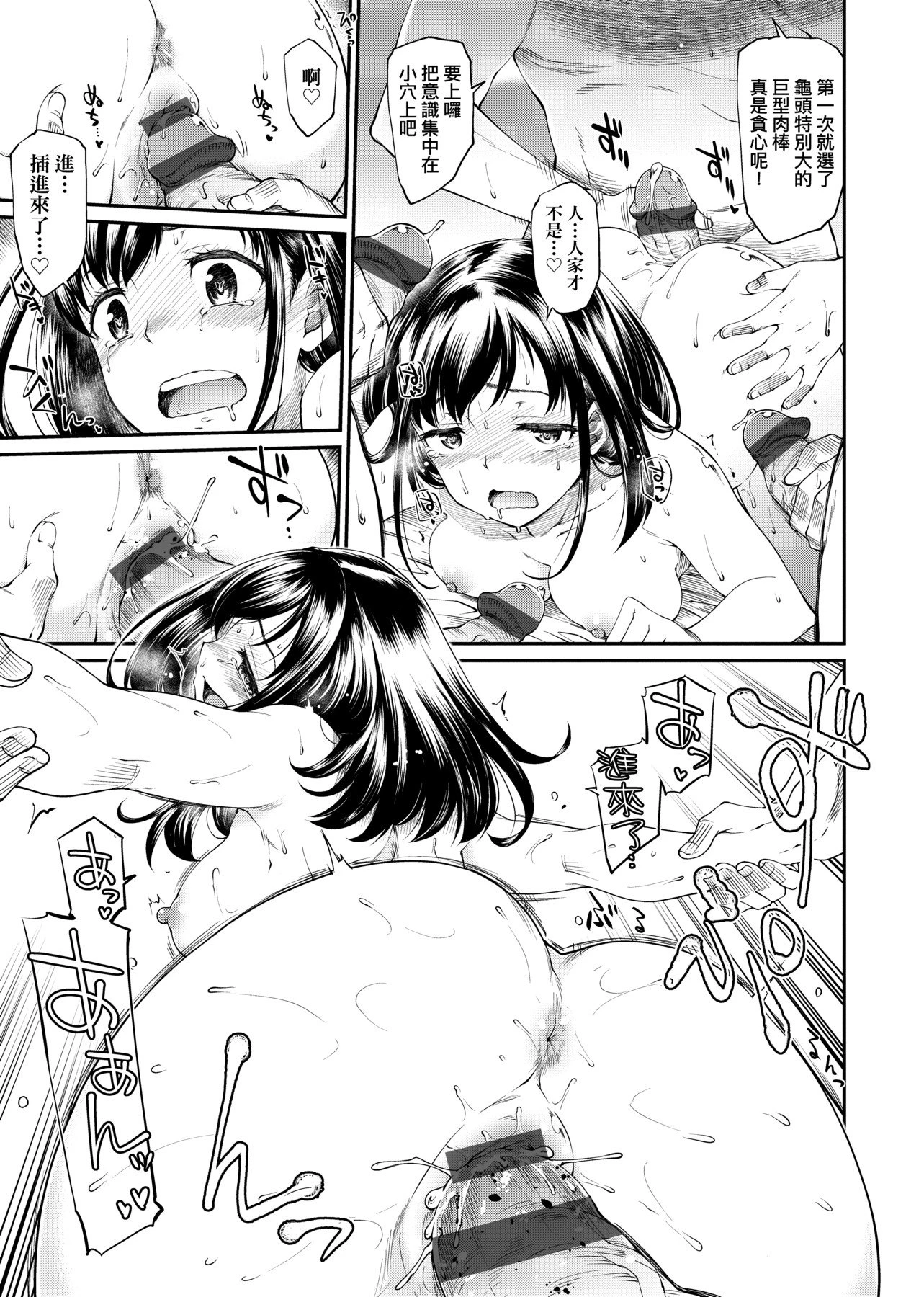 [日本漫画] 思春少女跃跃欲试的秘密情事 单本,女学生,水手服,眼镜#[218P]-19