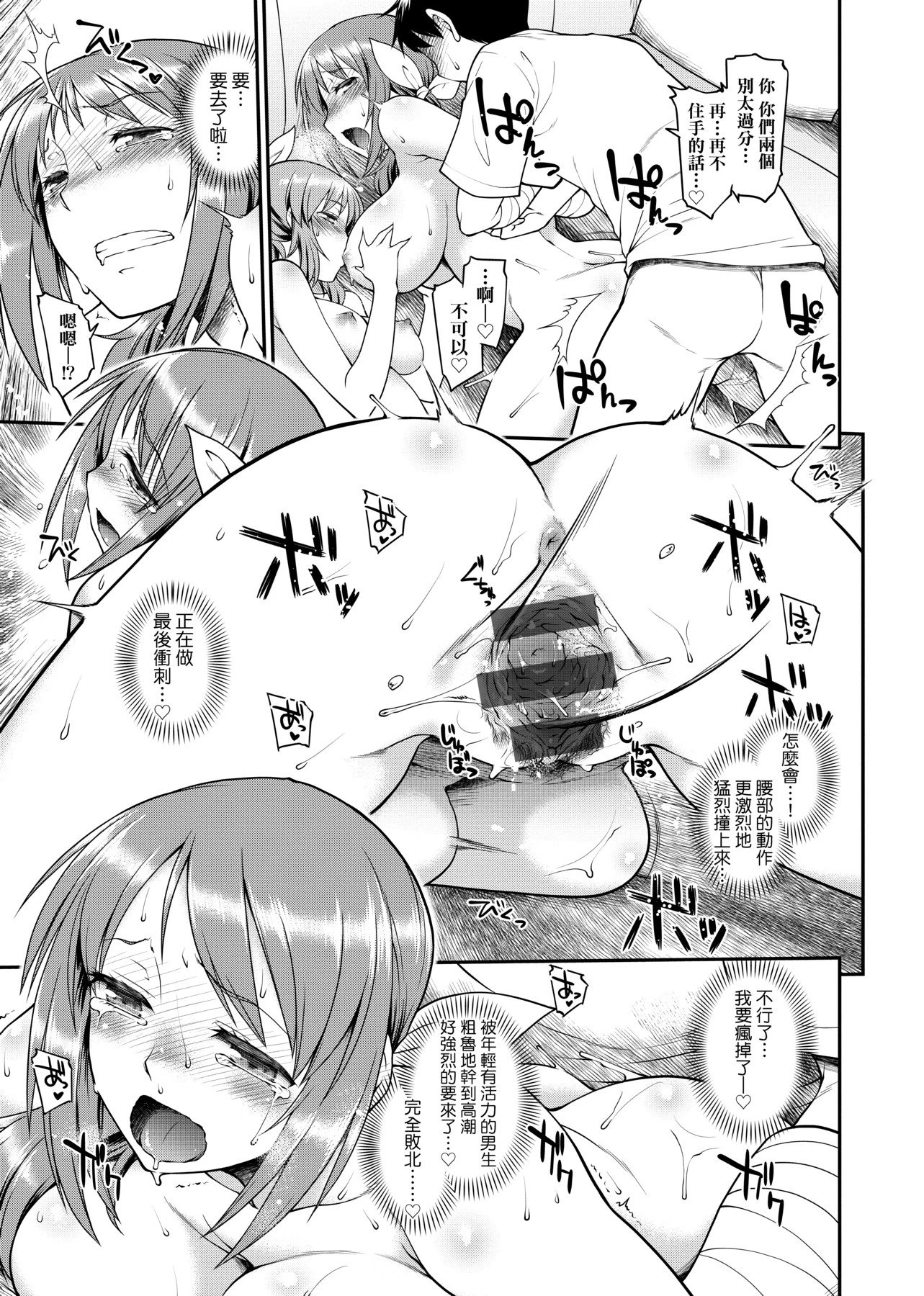 [日本漫画] 思春少女跃跃欲试的秘密情事 单本,女学生,水手服,眼镜#[218P]-207