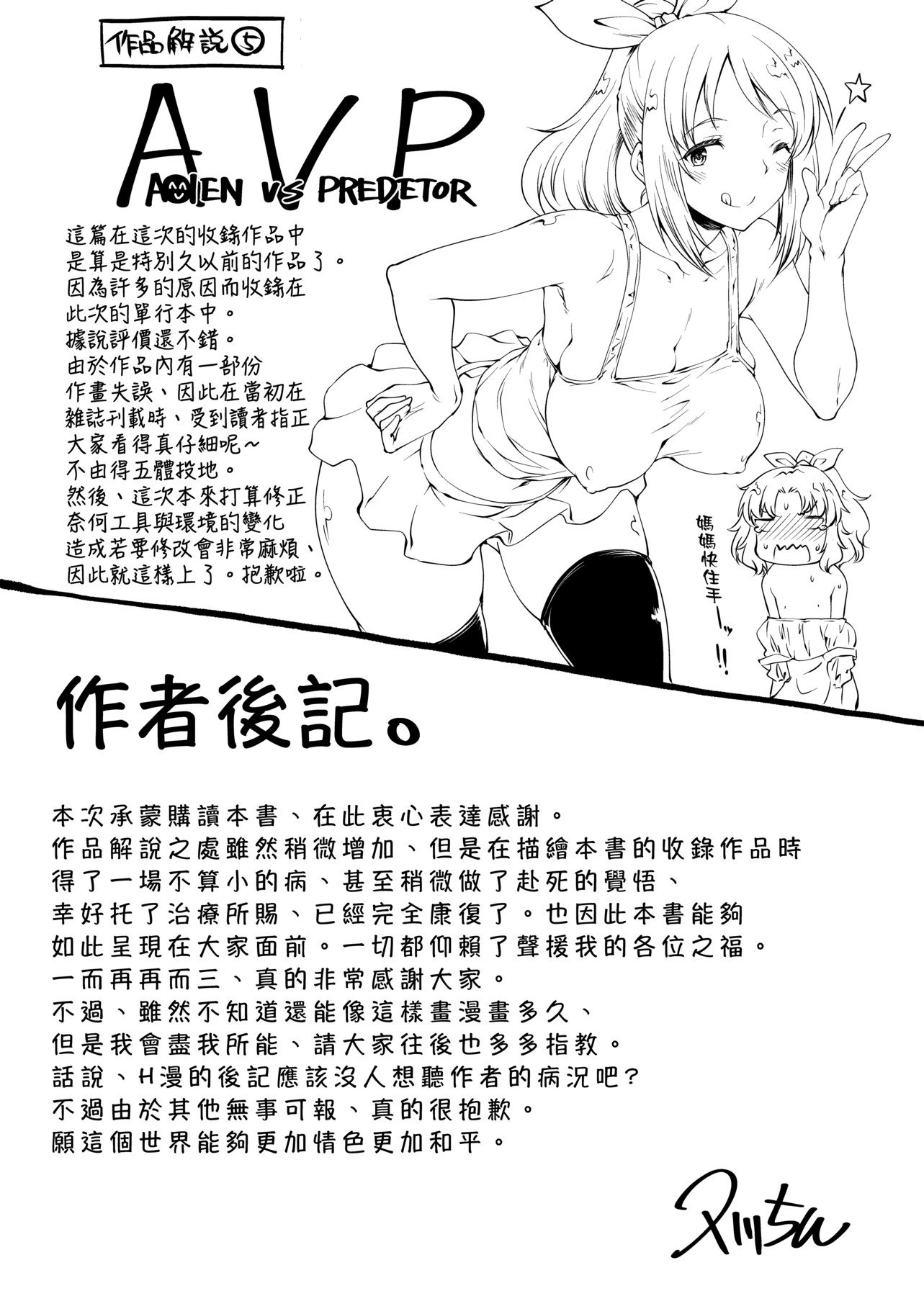 [日本漫画] 思春少女跃跃欲试的秘密情事 单本,女学生,水手服,眼镜#[218P]-213