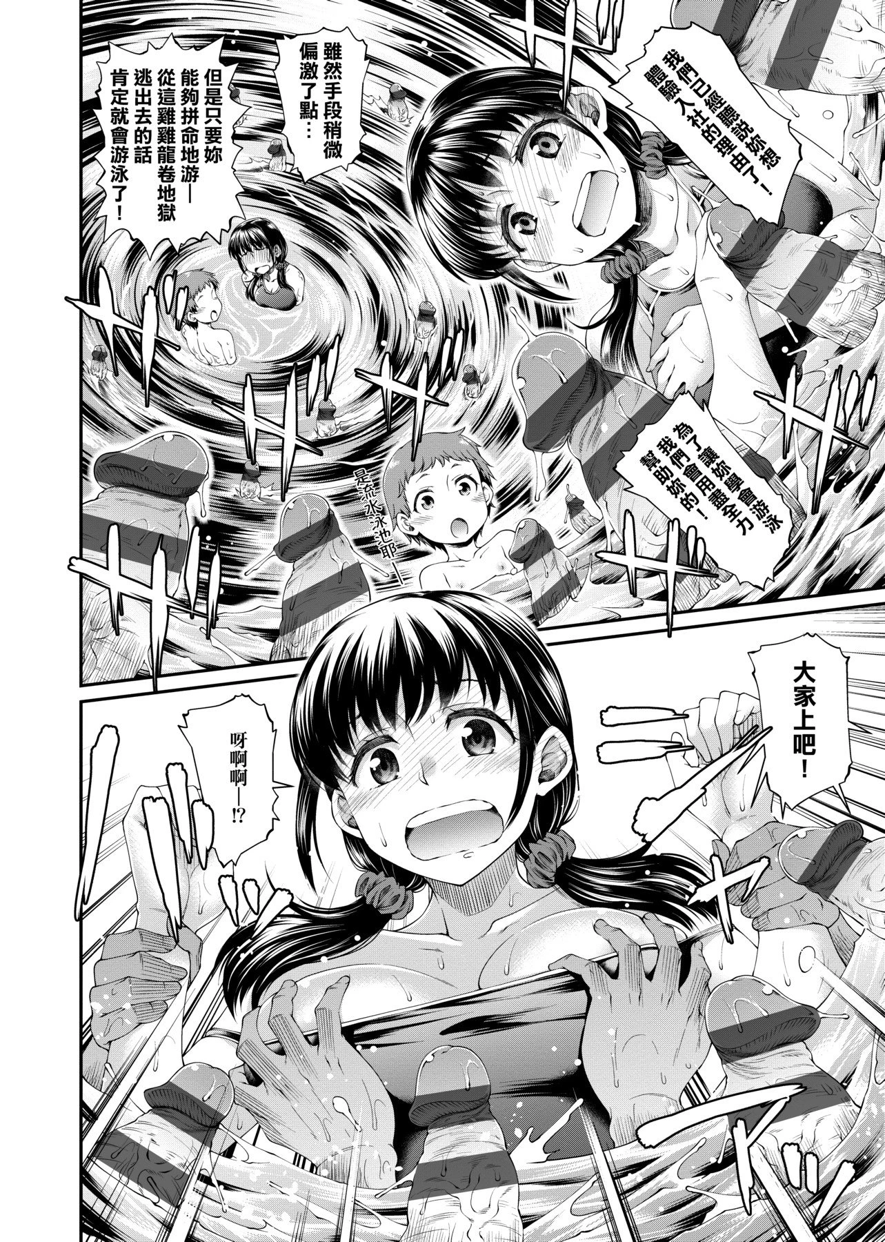 [日本漫画] 思春少女跃跃欲试的秘密情事 单本,女学生,水手服,眼镜#[218P]-34