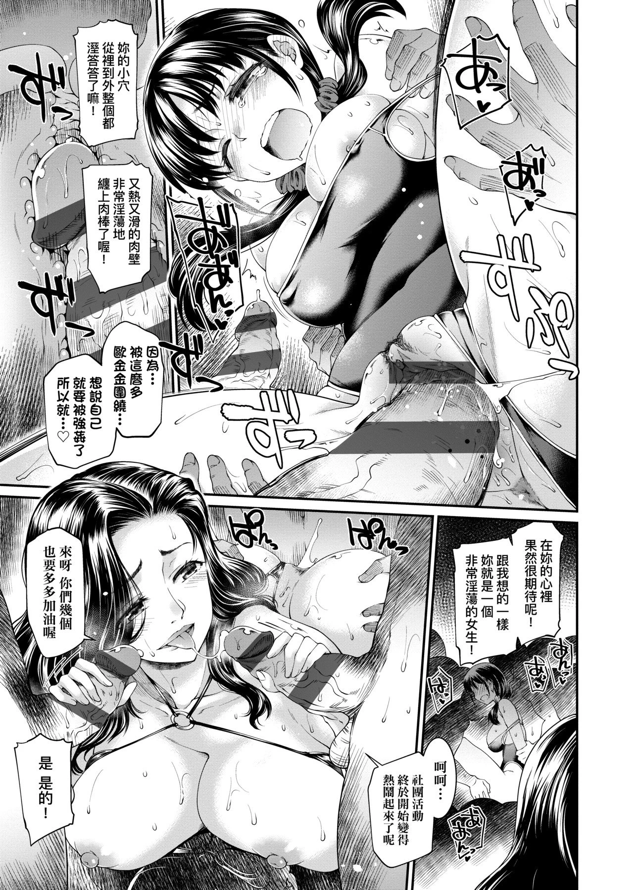 [日本漫画] 思春少女跃跃欲试的秘密情事 单本,女学生,水手服,眼镜#[218P]-39