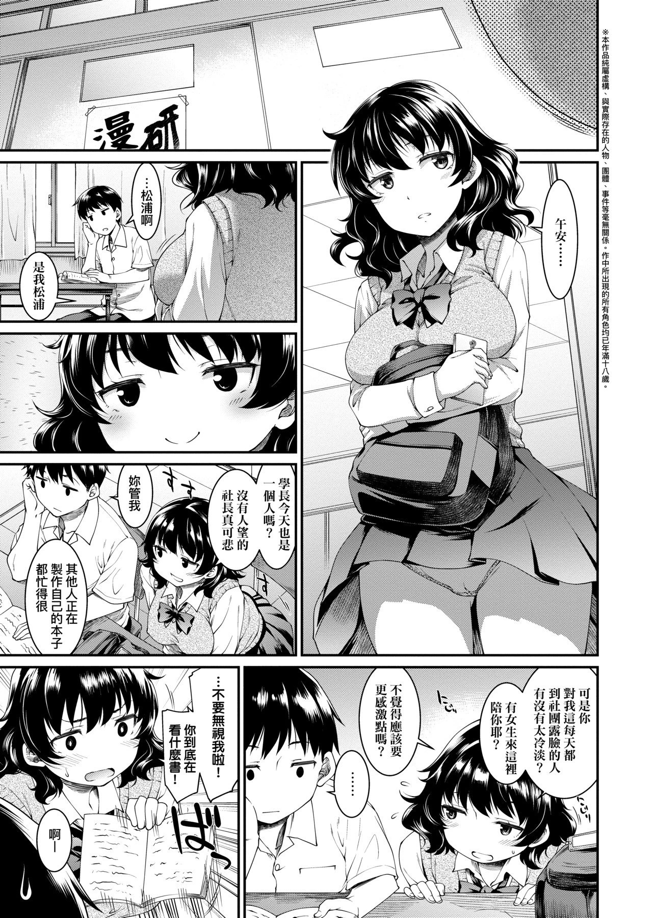 [日本漫画] 思春少女跃跃欲试的秘密情事 单本,女学生,水手服,眼镜#[218P]-49