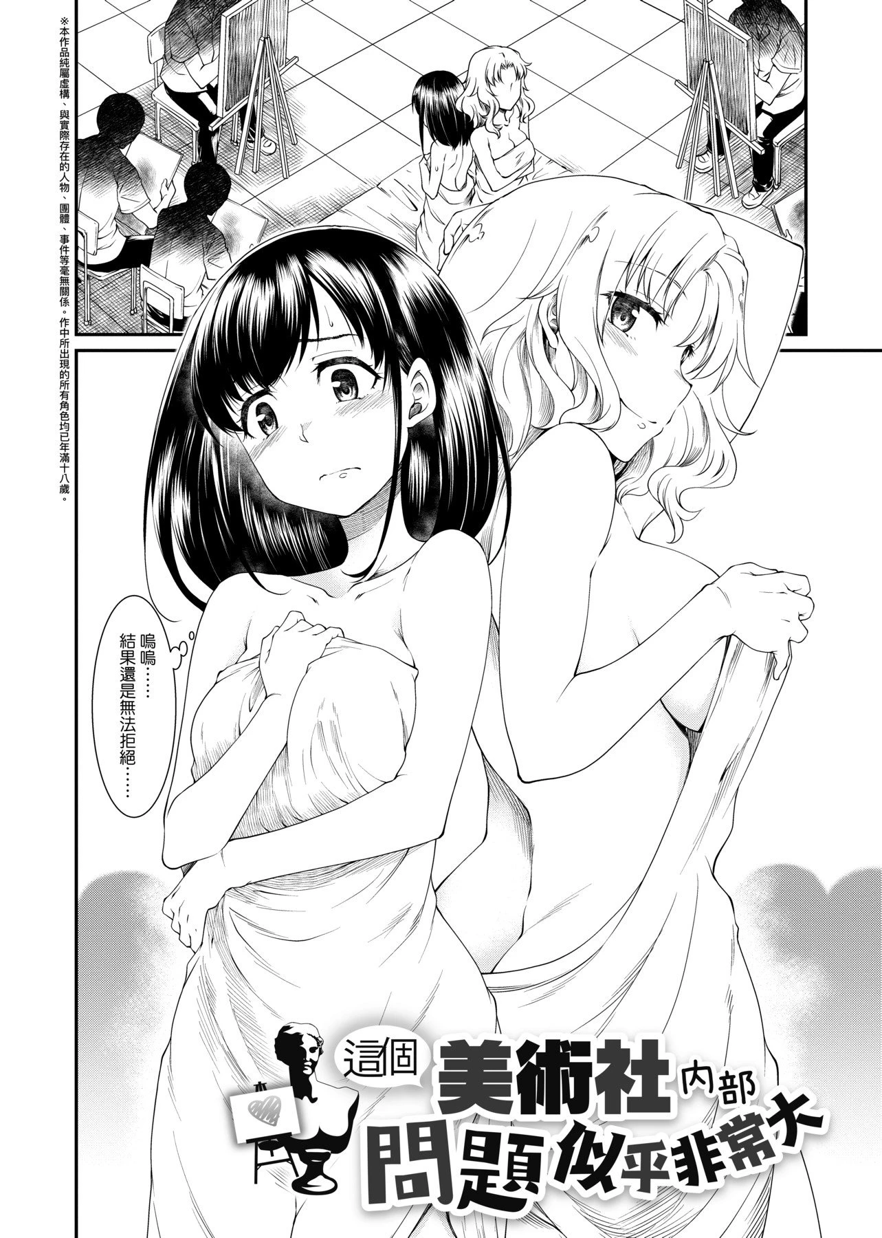 [日本漫画] 思春少女跃跃欲试的秘密情事 单本,女学生,水手服,眼镜#[218P]-8