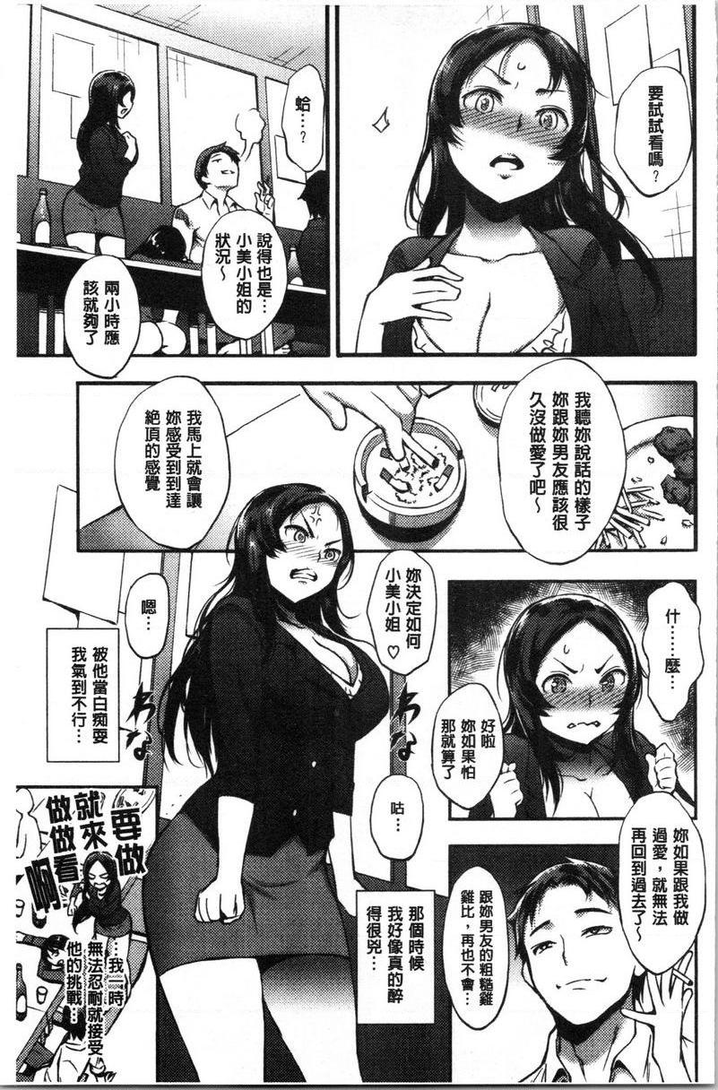 [Manga] SEX LECTURE Single book, NTR, big breasts, big ass#[22P]-3