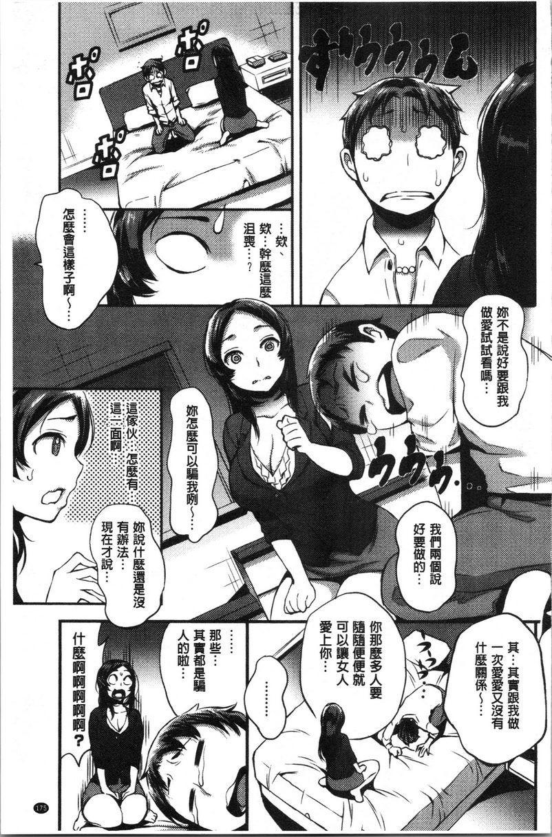 [Manga] SEX LECTURE Single book, NTR, big breasts, big ass#[22P]-5