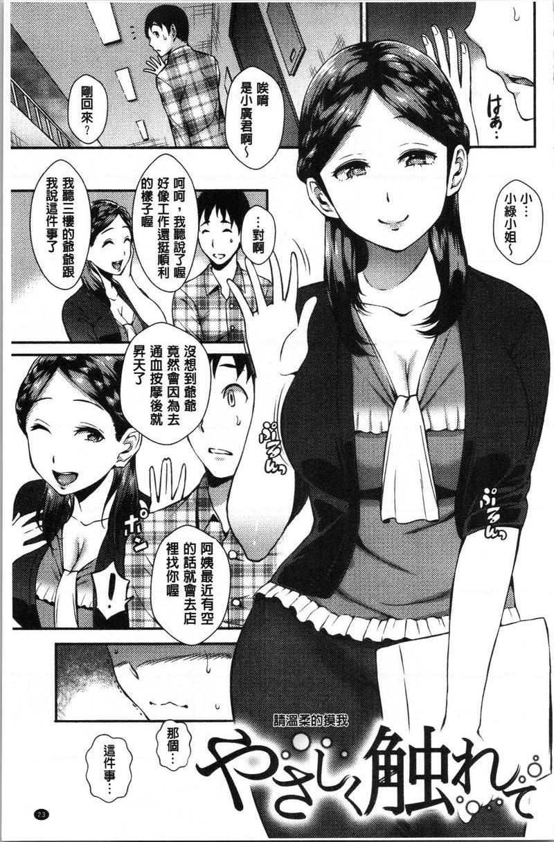 [Manga] SEX LECTURE Single book, NTR, big breasts, big ass#[20P]-1