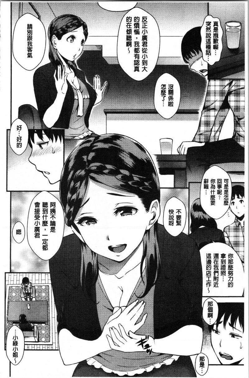 [Manga] SEX LECTURE Single book, NTR, big breasts, big ass#[20P]-2