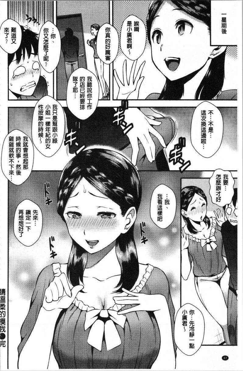 [Manga] SEX LECTURE Single book, NTR, big breasts, big ass#[20P]-20