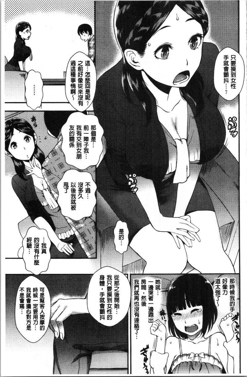 [Manga] SEX LECTURE Single book, NTR, big breasts, big ass#[20P]-3