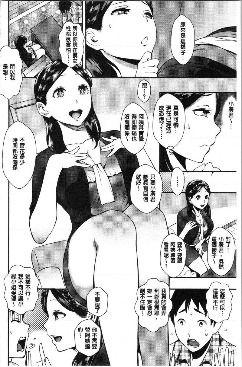 [Manga] SEX LECTURE Single book, NTR, big breasts, big ass#[20P]-4