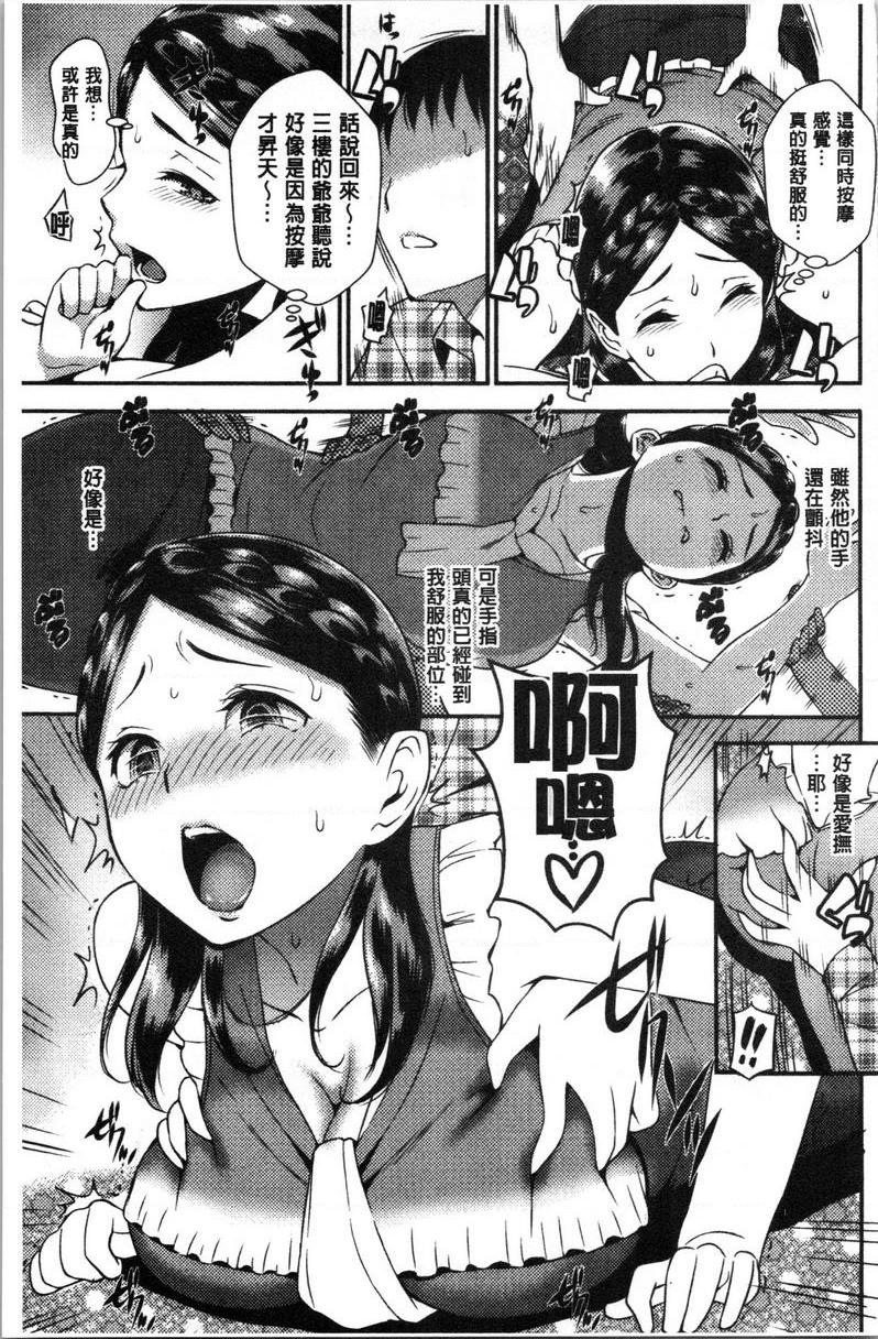 [Manga] SEX LECTURE Single book, NTR, big breasts, big ass#[20P]-7