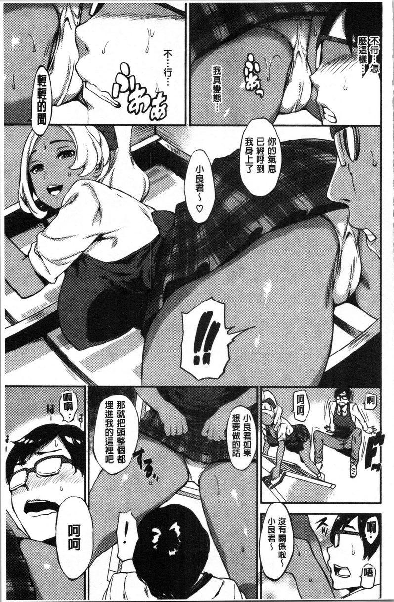[Manga] SEX LECTURE Single book, NTR, big breasts, big ass#[20P]-7