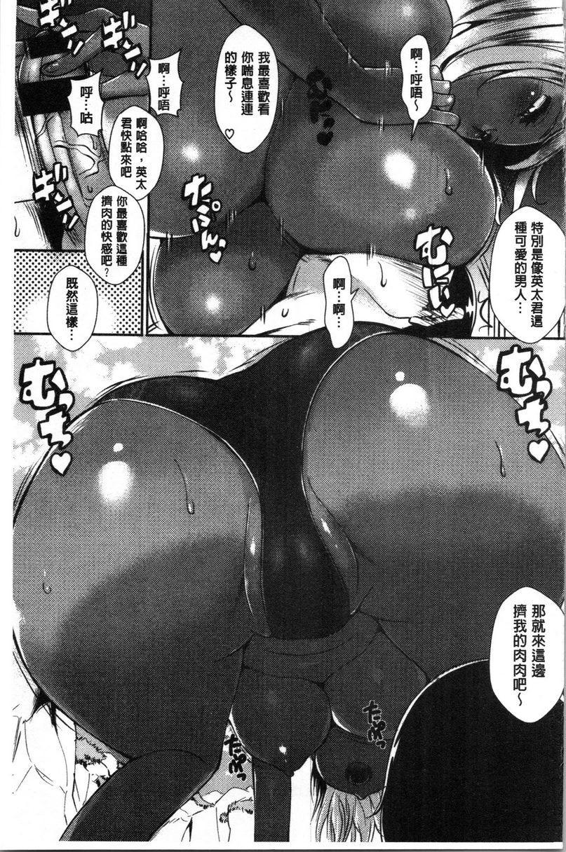 [Manga] SEX LECTURE Single book, NTR, big breasts, big ass#[20P]-7