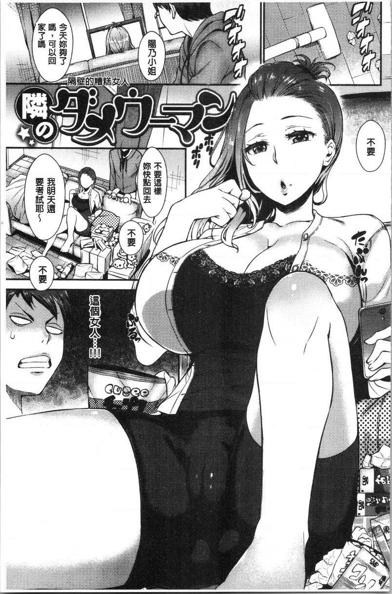 [日本漫画] SEX LECTURE 单本,NTR,巨乳大奶,巨尻#[20P]-1