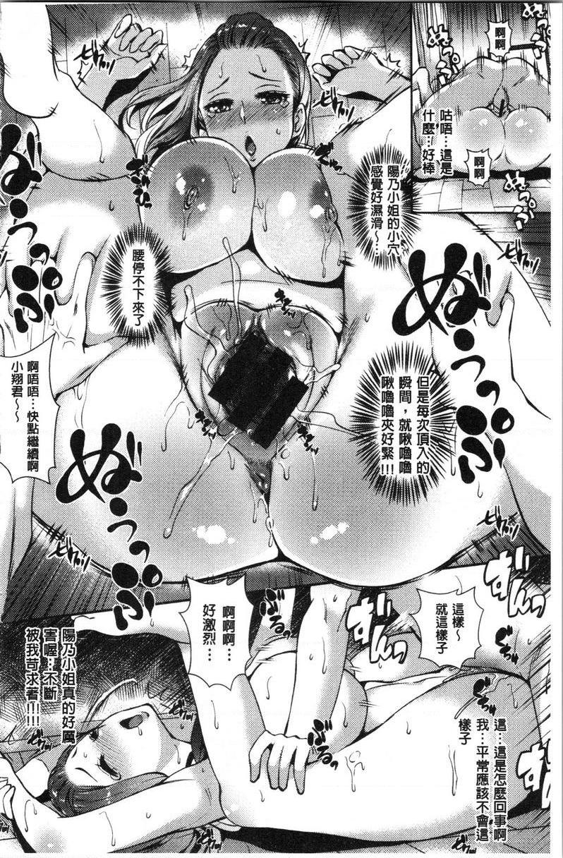 [日本漫画] SEX LECTURE 单本,NTR,巨乳大奶,巨尻#[20P]-12